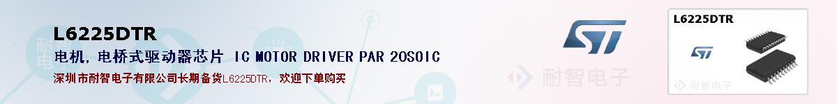 L6225DTRıۺͼ