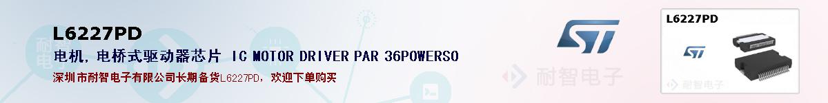 L6227PDıۺͼ