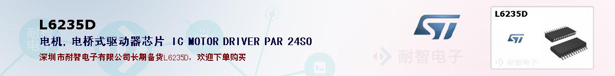 L6235Dıۺͼ