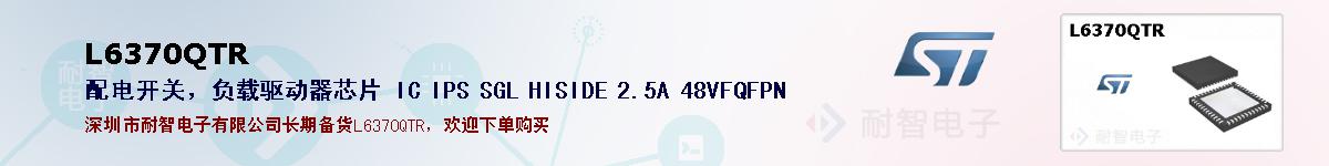 L6370QTRıۺͼ