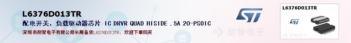 L6376D013TRıۺͼ