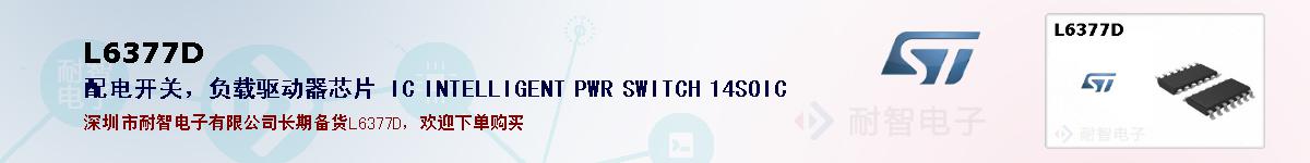 L6377Dıۺͼ