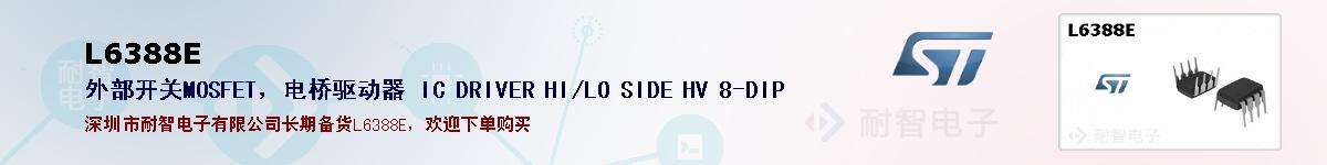 L6388Eıۺͼ