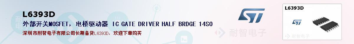 L6393Dıۺͼ