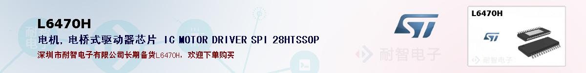 L6470Hıۺͼ