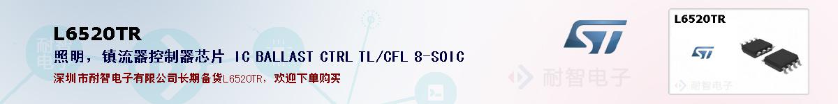 L6520TR�ı��ۺͼ�������