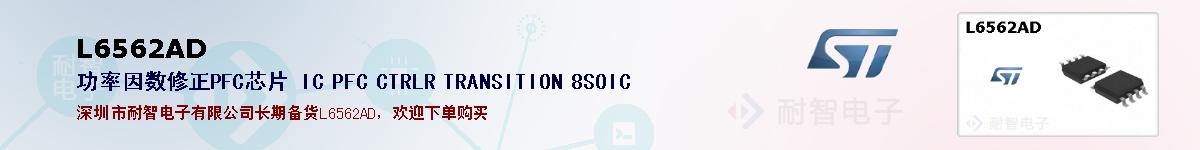 L6562AD�ı��ۺͼ�������