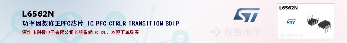 L6562N�ı��ۺͼ�������