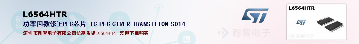L6564HTRıۺͼ