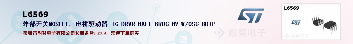 L6569�ı��ۺͼ�������