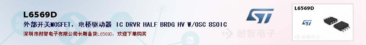 L6569D�ı��ۺͼ�������