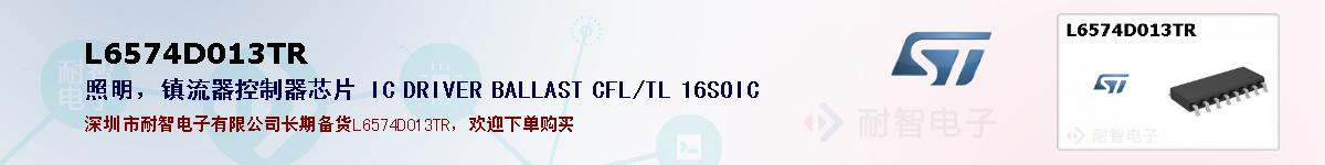 L6574D013TRıۺͼ