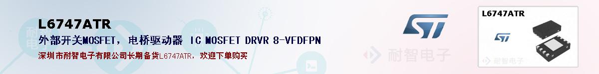 L6747ATRıۺͼ