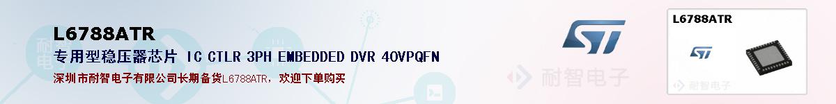 L6788ATRıۺͼ