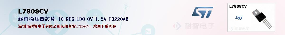 L7808CVıۺͼ