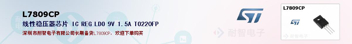 L7809CPıۺͼ