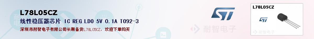L78L05CZıۺͼ