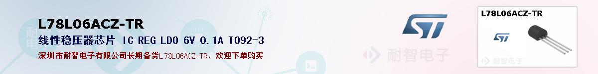 L78L06ACZ-TR�ı��ۺͼ�������