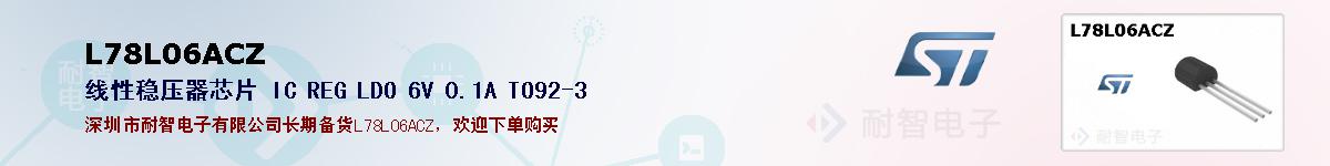 L78L06ACZ�ı��ۺͼ�������