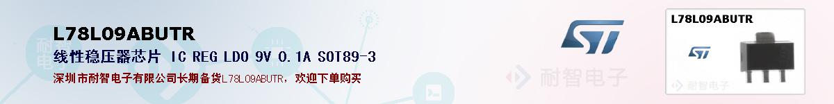 L78L09ABUTR�ı��ۺͼ�������