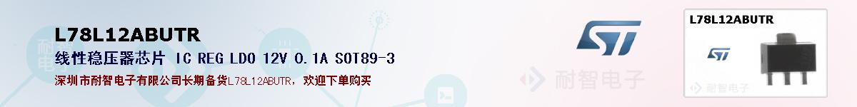 L78L12ABUTRıۺͼ