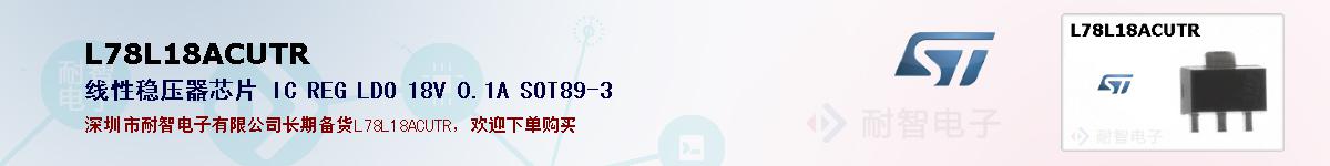 L78L18ACUTRıۺͼ