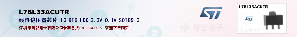 L78L33ACUTRıۺͼ