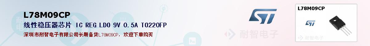 L78M09CPıۺͼ