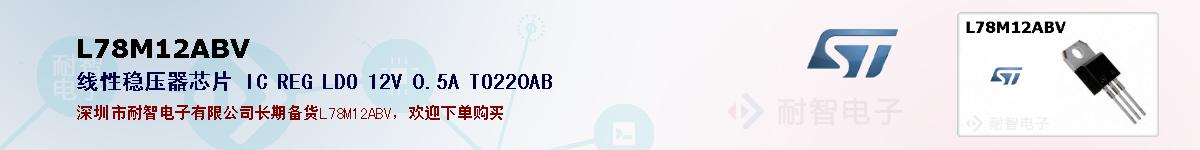 L78M12ABVıۺͼ