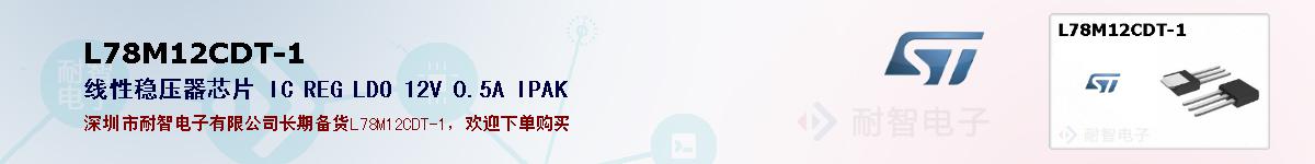 L78M12CDT-1ıۺͼ