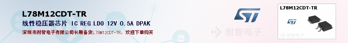 L78M12CDT-TR�ı��ۺͼ�������