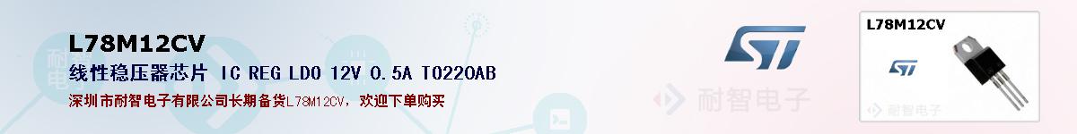 L78M12CVıۺͼ