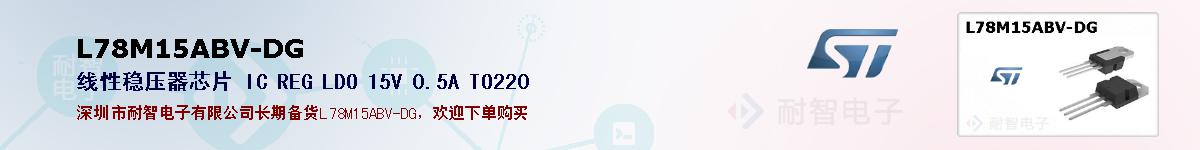 L78M15ABV-DGıۺͼ