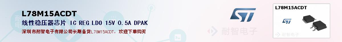 L78M15ACDTıۺͼ