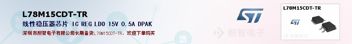 L78M15CDT-TRıۺͼ
