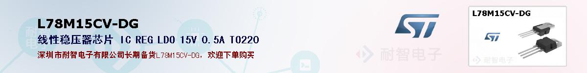 L78M15CV-DGıۺͼ