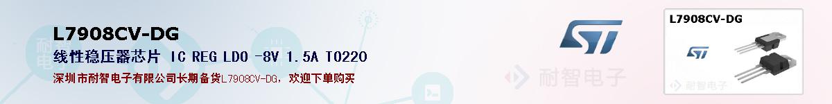 L7908CV-DG�ı��ۺͼ�������