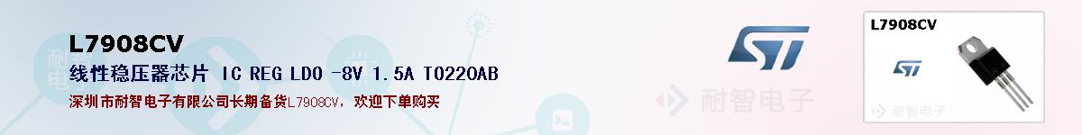 L7908CV�ı��ۺͼ�������