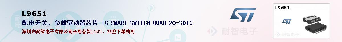 L9651�ı��ۺͼ�������