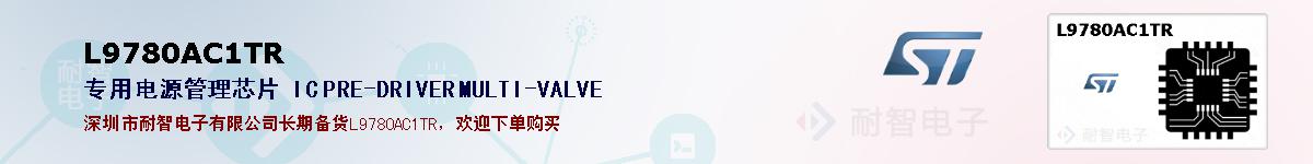 L9780AC1TR�ı��ۺͼ�������