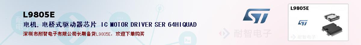 L9805Eıۺͼ