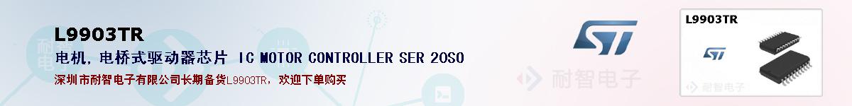 L9903TRıۺͼ