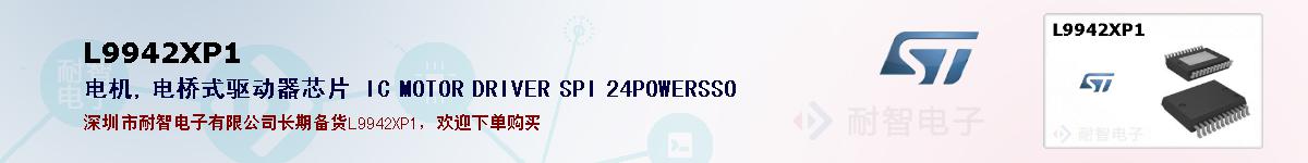 L9942XP1ıۺͼ