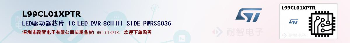 L99CL01XPTRıۺͼ