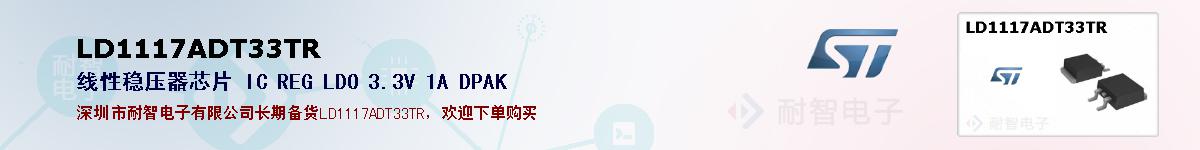 LD1117ADT33TR�ı��ۺͼ�������