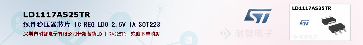 LD1117AS25TR�ı��ۺͼ�������