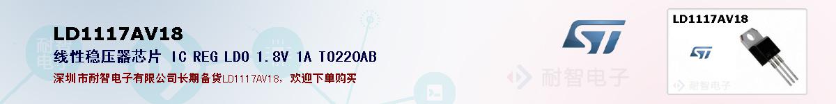 LD1117AV18�ı��ۺͼ�������