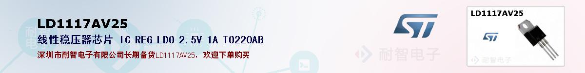 LD1117AV25�ı��ۺͼ�������