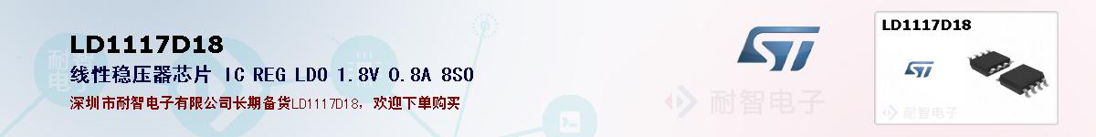 LD1117D18�ı��ۺͼ�������