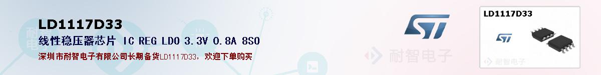 LD1117D33�ı��ۺͼ�������